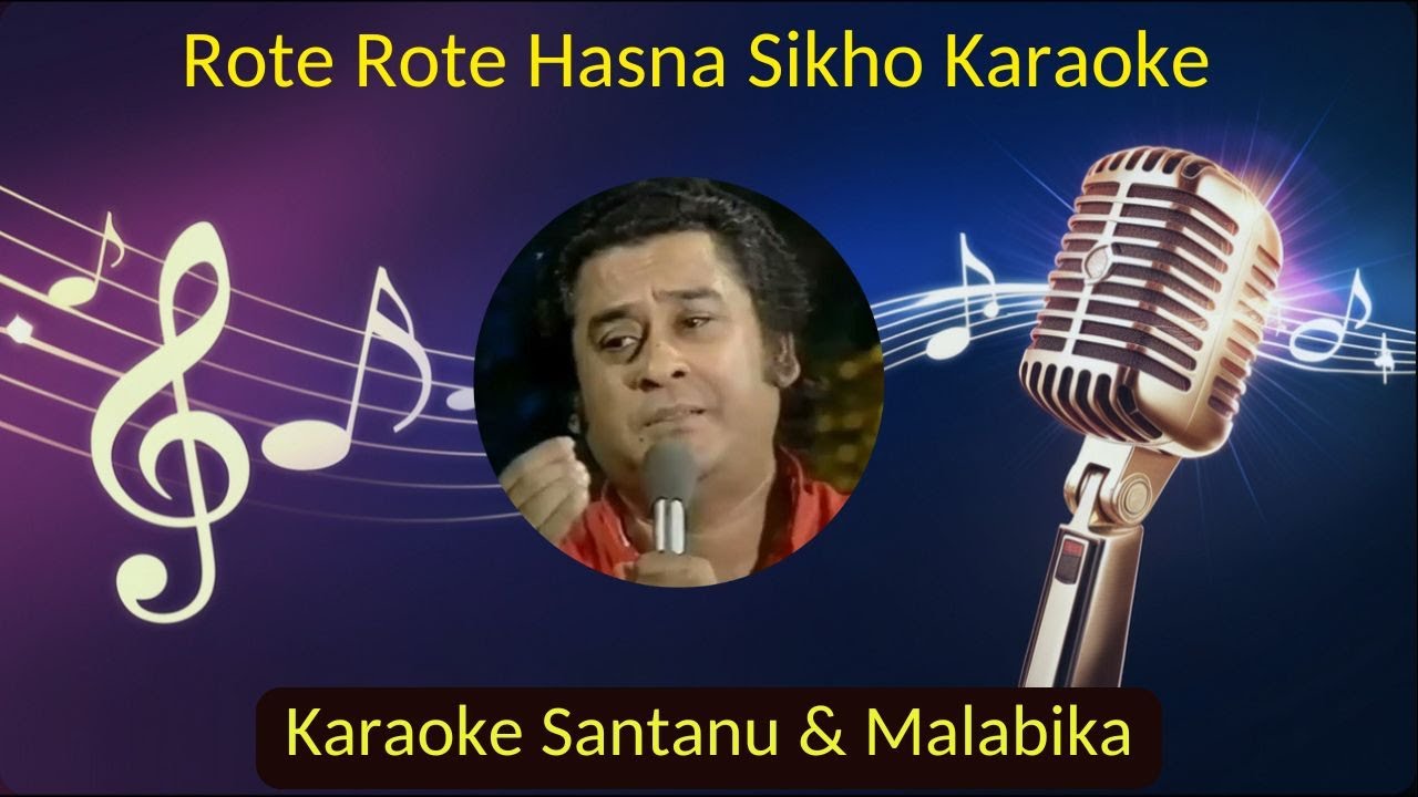 Rote Rote Hasna Sikho Karaoke with Scrolling Lyrics