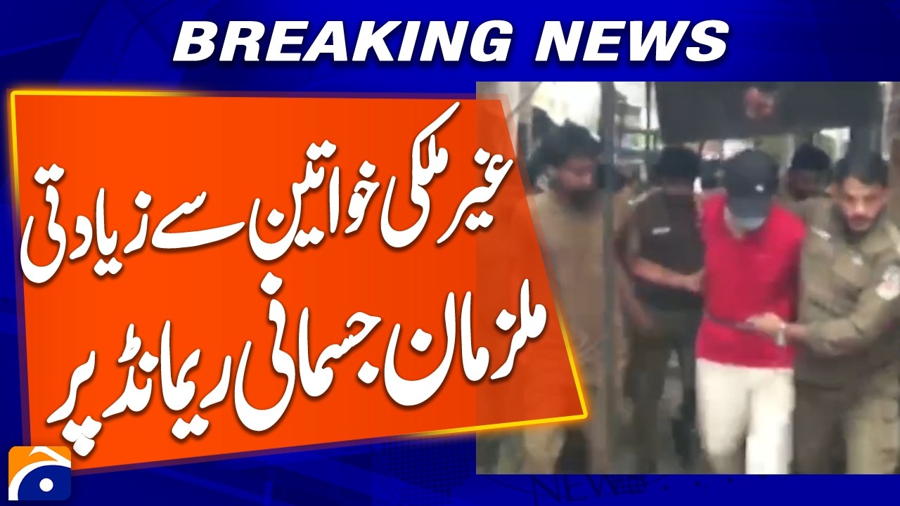 Suspects in Foreign Women's S*xual Assault Case Sent on Physical Remand | Breaking News | Geo News