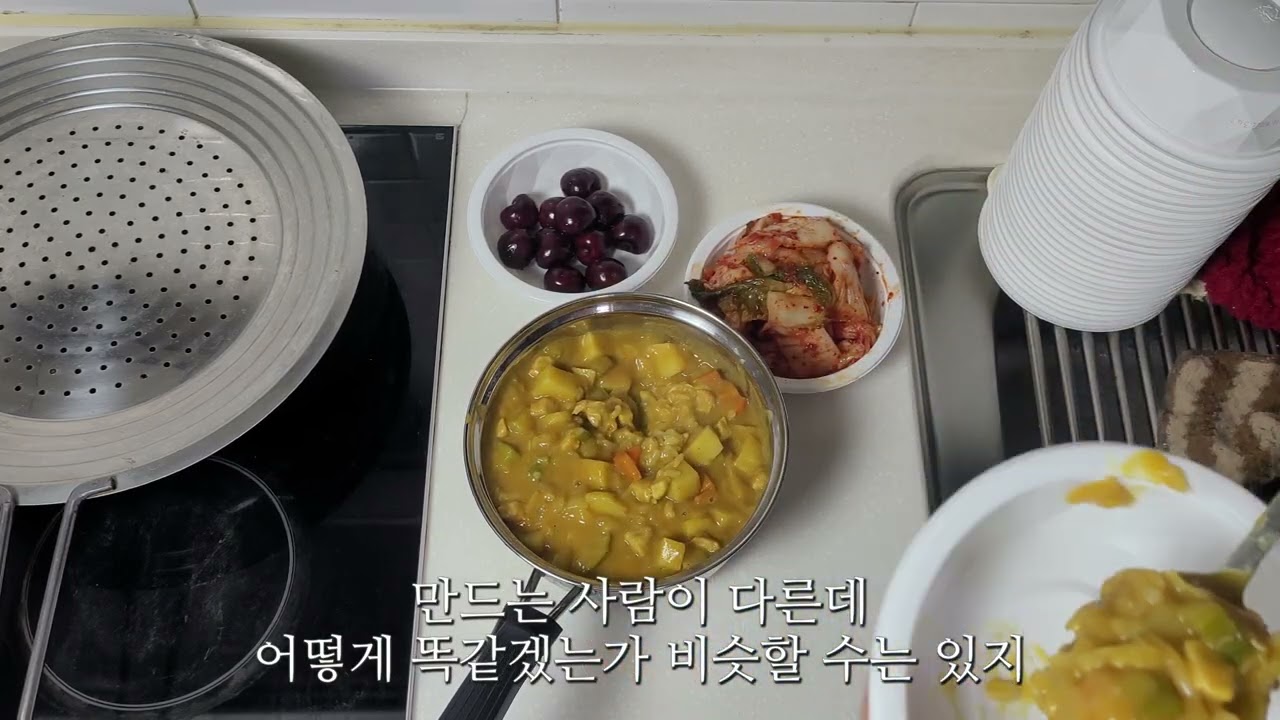 카레(레시피, T와F, 아버지)
