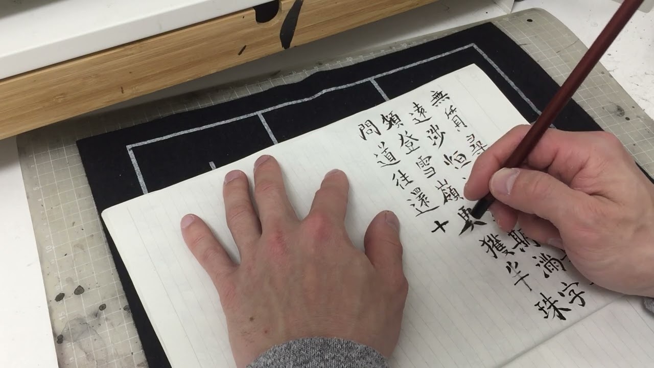 2026/02/22雁塔聖教序