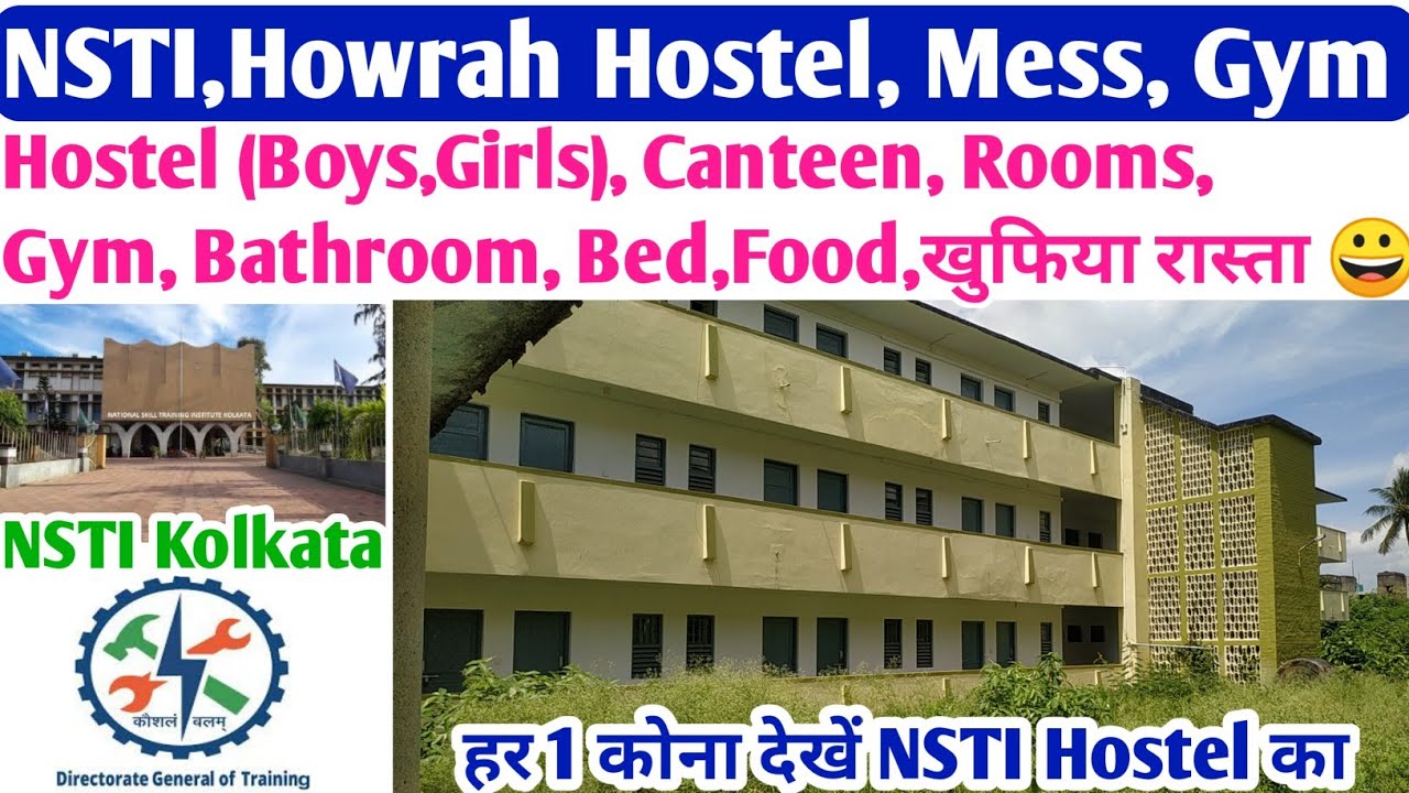 NSTI Howrah/Kolkata Hostel,Mess,Gym,Playground, Canteen Facility, CITS NSTI का हॉस्टल,जिम,मेष सुविधा
