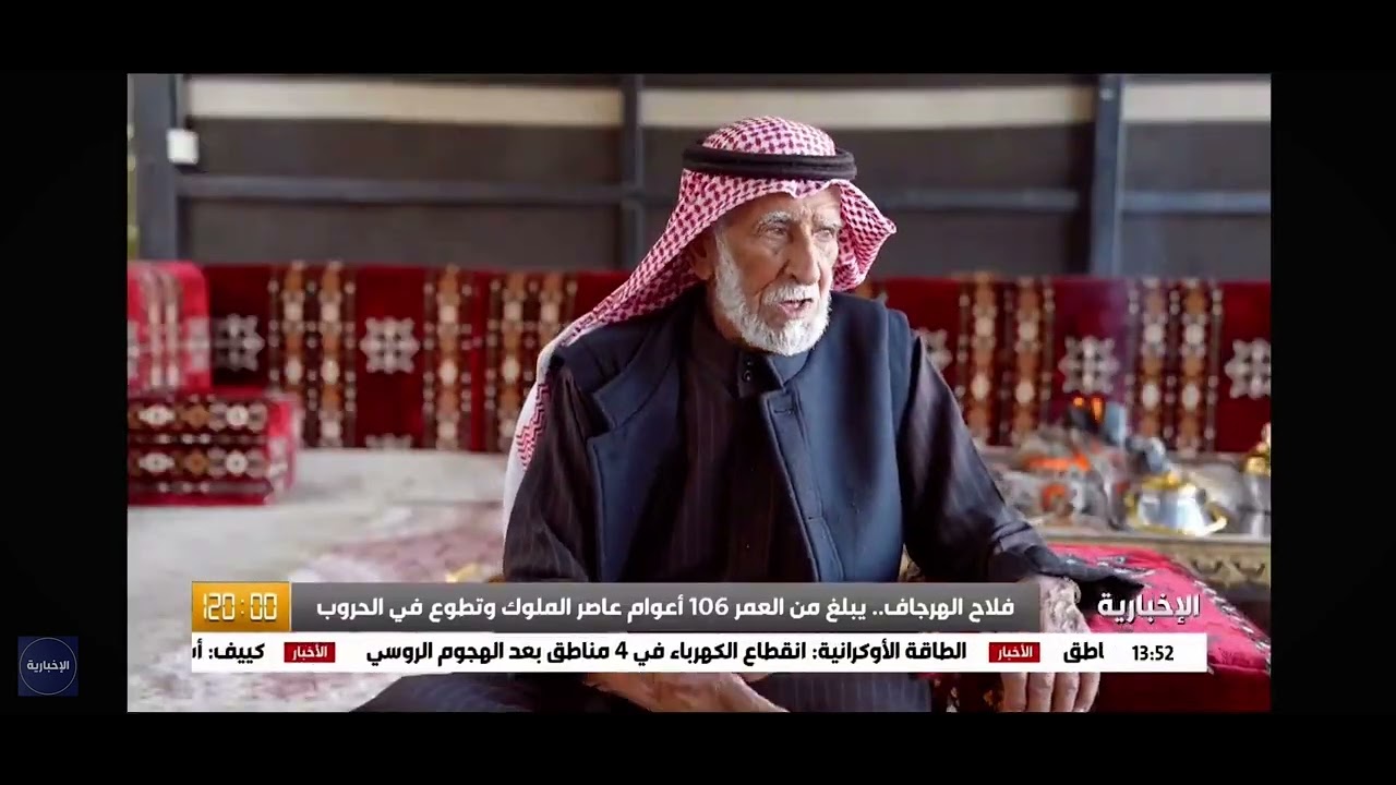 قصة فلاح الشراري اكبر معمر في الجوف