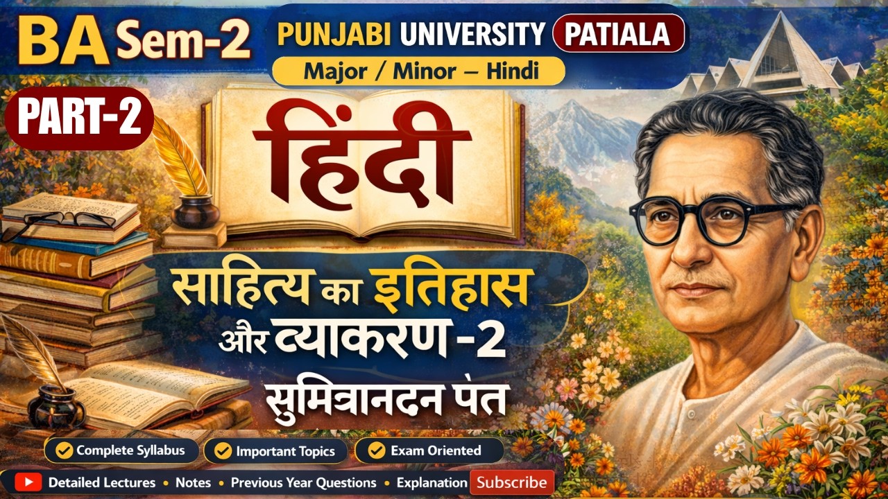Sumitranandan Pant Ka Jivan Parichay |  BA Sem 2 Hindi Sahitya | Hindi BA Semester 2 | Hindi Sahitya