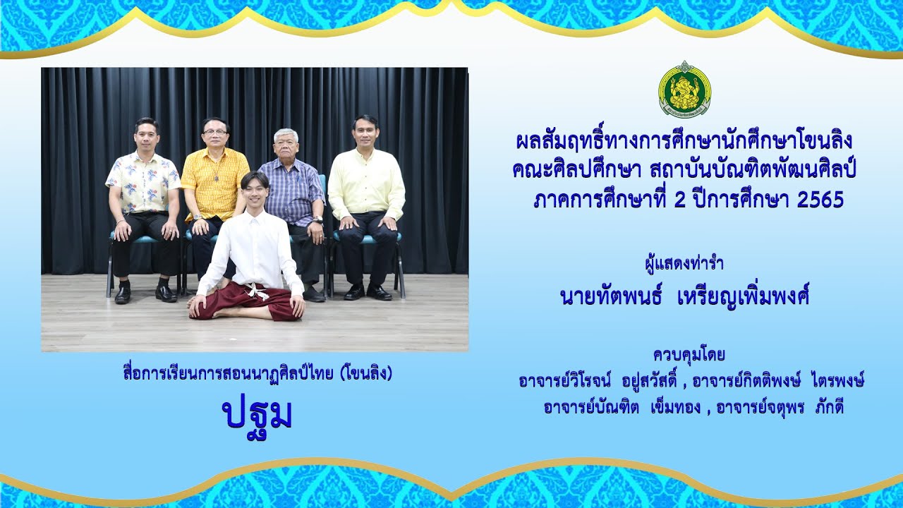 ปฐม