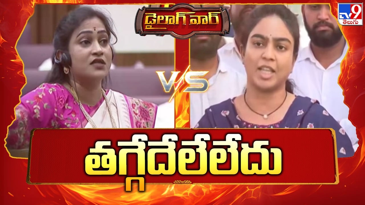 డైలాగ్ వార్ : తగ్గేదేలేలేదు | Home Minister Anitha Vs Ambati Daughter Mounika | AP Politics - TV9