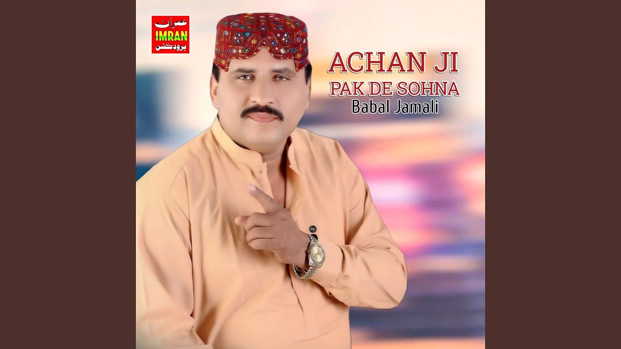 Achan Ji Pak De Sohna