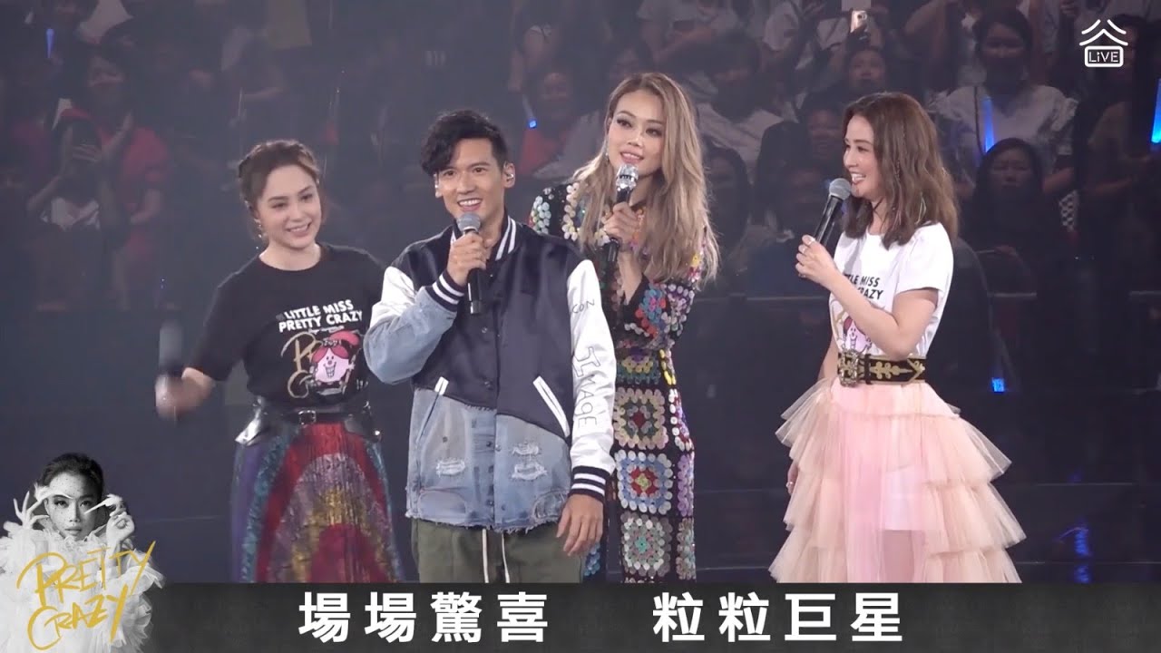 容祖兒演唱會  PrettyCrazy 紅館 Live 巨星嘉賓合唱精華（嘉賓：張學友、鄭伊健、楊千嬅、林俊傑、李克勤、張信哲、Twins 蔡卓妍&鍾欣潼、關智斌) - 谷Live 高清