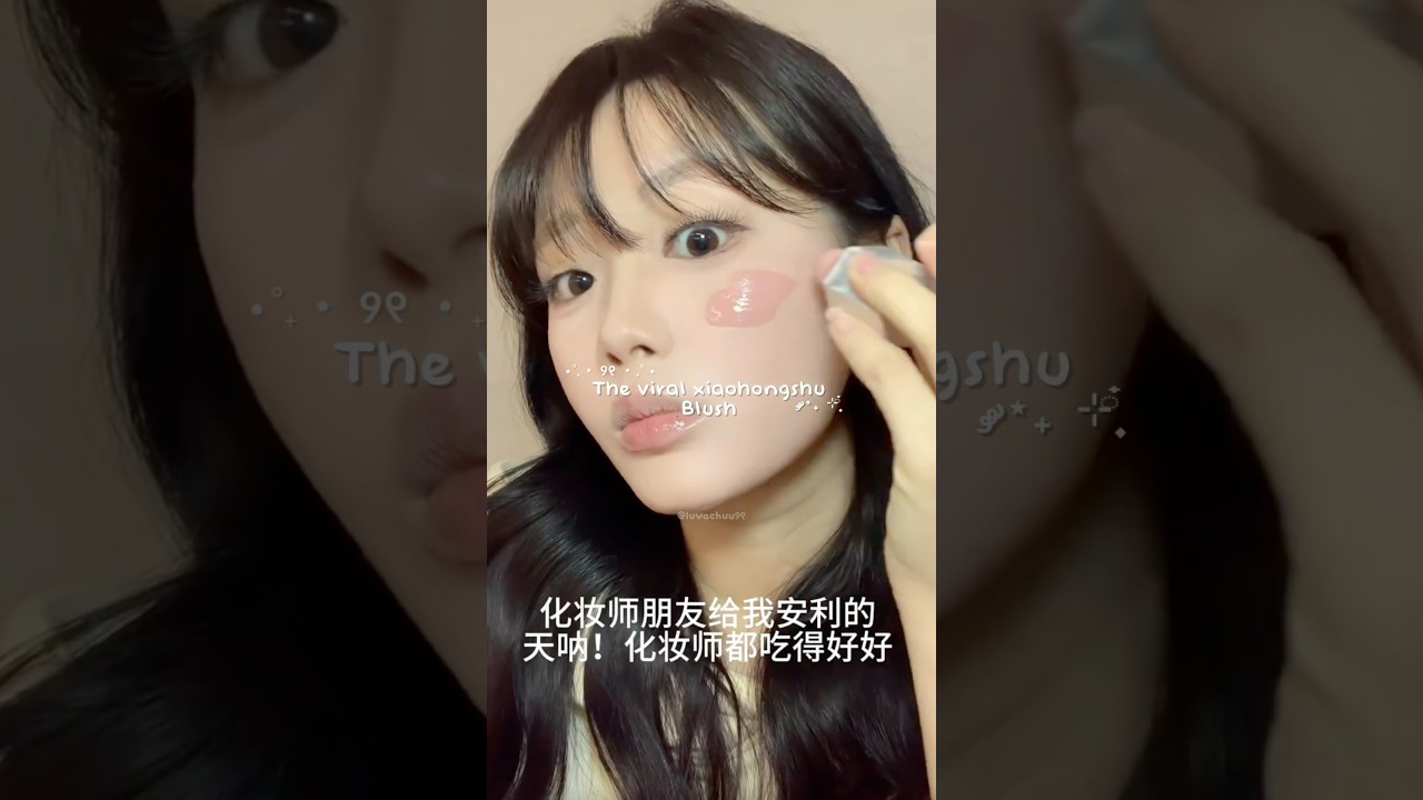 Viral douyin blush ! 