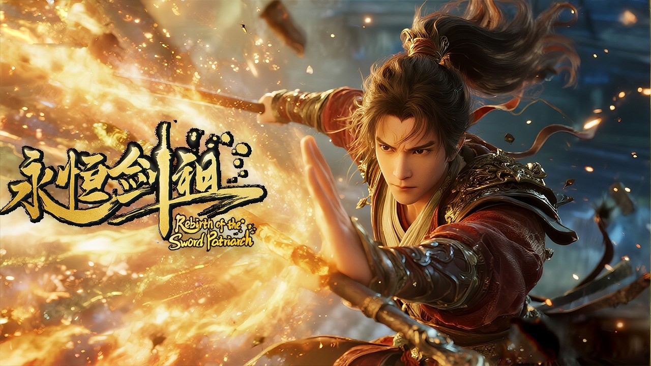 【🔔2026最新合集🔔】天帝重修：棄劍修身！廢柴竟練就了連神都恐懼的力量！#永恒剑祖 # RebirthoftheSwordPatriarch