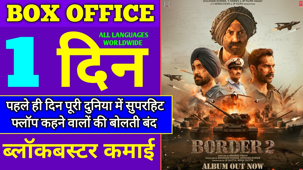 Border 2 Box Office Collection Day 1 | Border 2 First Day Worldwide Collection, Sunny Deol 