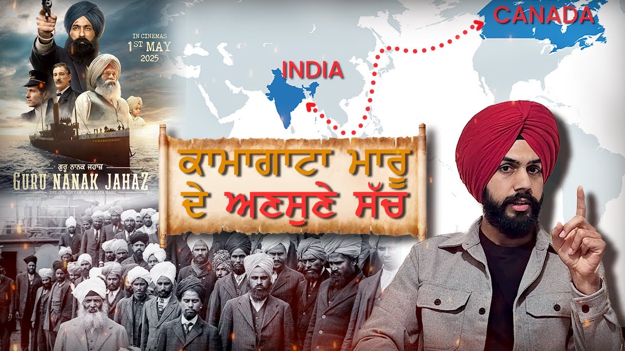 Komagata Maru Motive was to MAKE MONEY? The UNTOLD TRUTH !!
