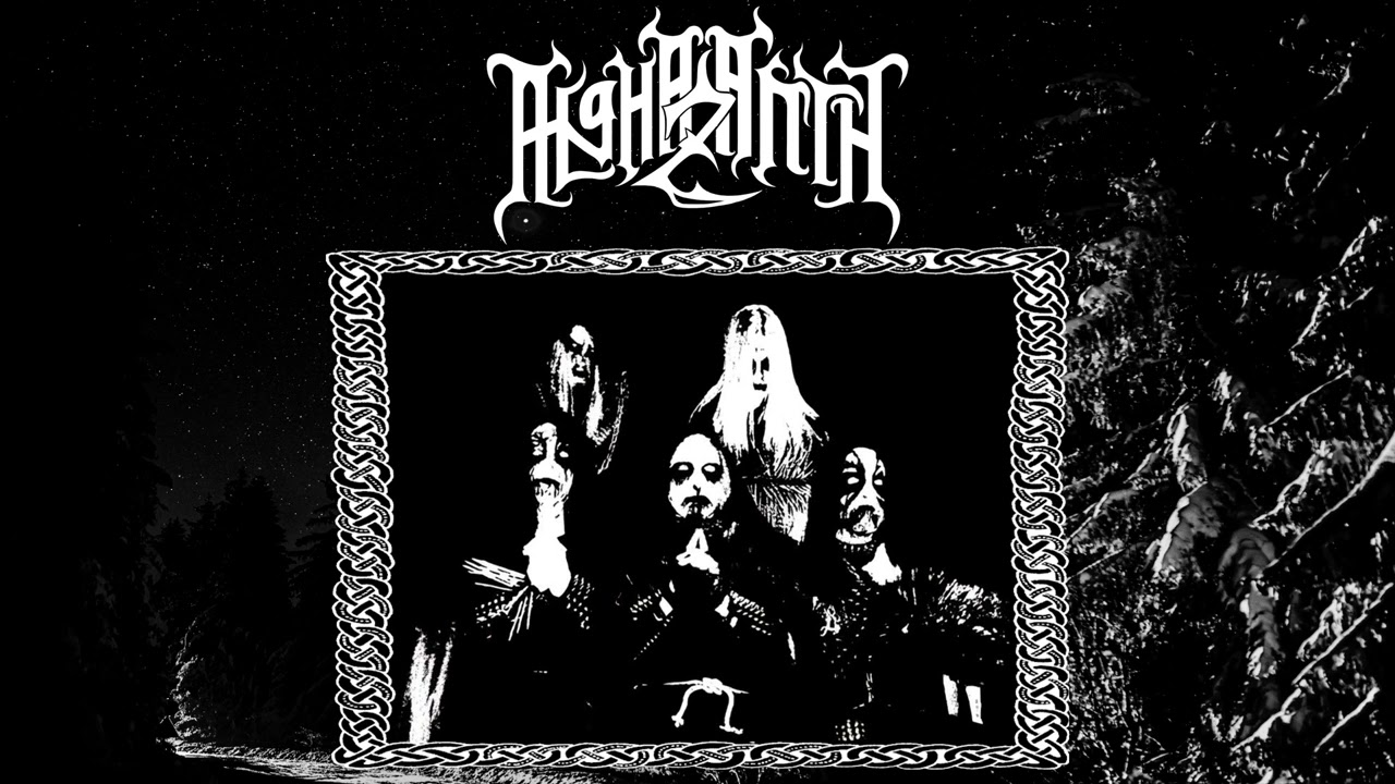 Alghazanth - In Your Midnight Orchard