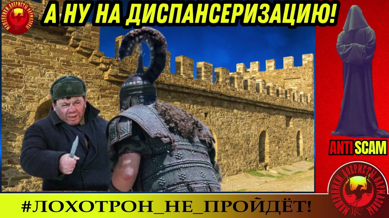 AntiFraud—Станислав: мошенники терпят глумление | Разоблачение мошенничества