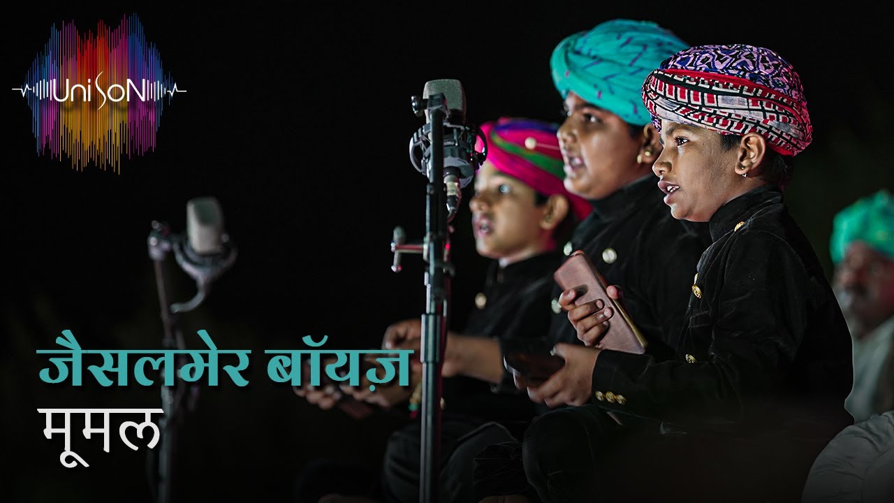 Moomal - Jaisalmer Boys | Unison (Folk Concert from Jaisalmer)