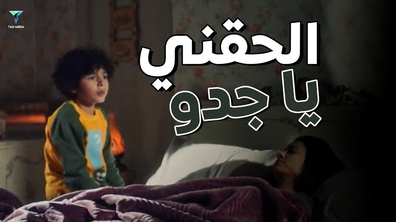 اتخض لما شاف امه تعبانة 🥺💔 - المعلم