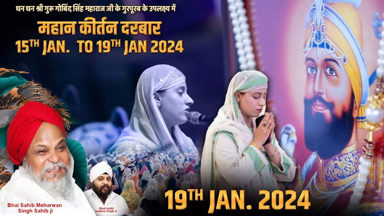 LIVE !! MAHAN KIRTAN DARBAR -BIBI MAHIMA KAUR JI (KHAND KOT SIND PAKISTAN SE)