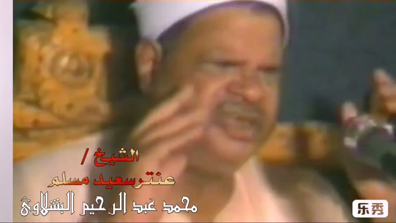 فيديو صوت وصوره من صفحه محبى الشيخ عنتر سعيد مسلم بدون اي تعديلات