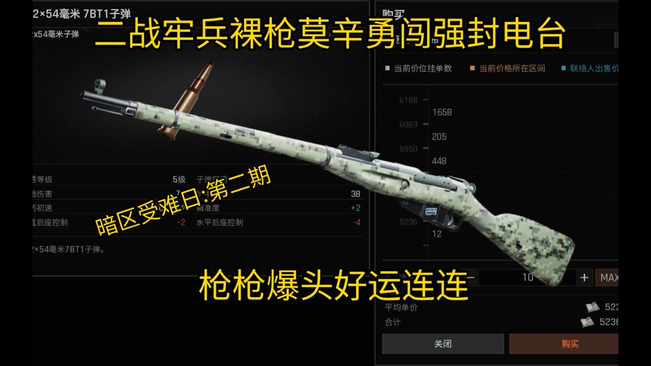 二战牢兵线勇闯强封电视台！枪枪爆头好运连连！暗区PC受难日_