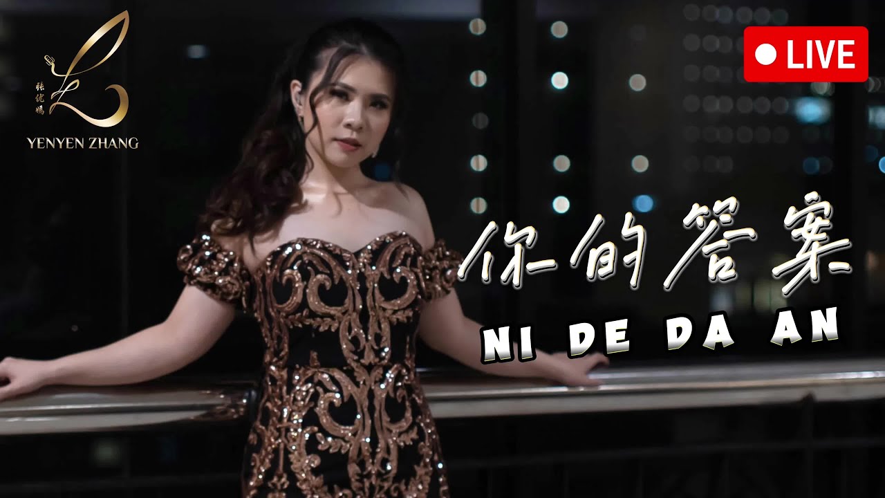 Ni De Da An 你的答案 Jawabanmu【LIVE PERFORMANCE】Yenyen Zhang 张优嫣