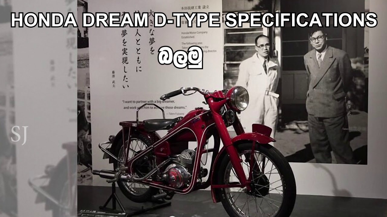 Honda D -Type Dream   (First Bike Of Honda's)