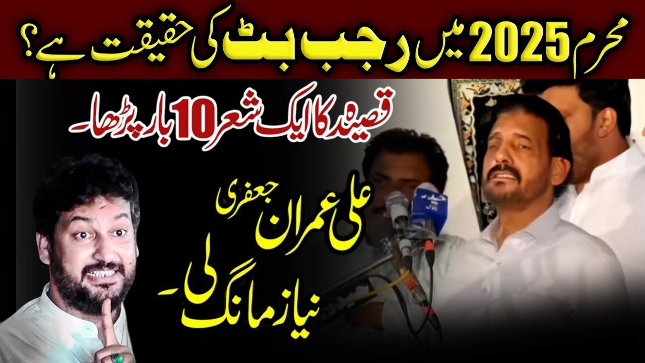 Zakir Ghulam Raza Jhandvi Majlis e Hussain | New Kalam Rabi ul Rawal | Jamad ul Awal