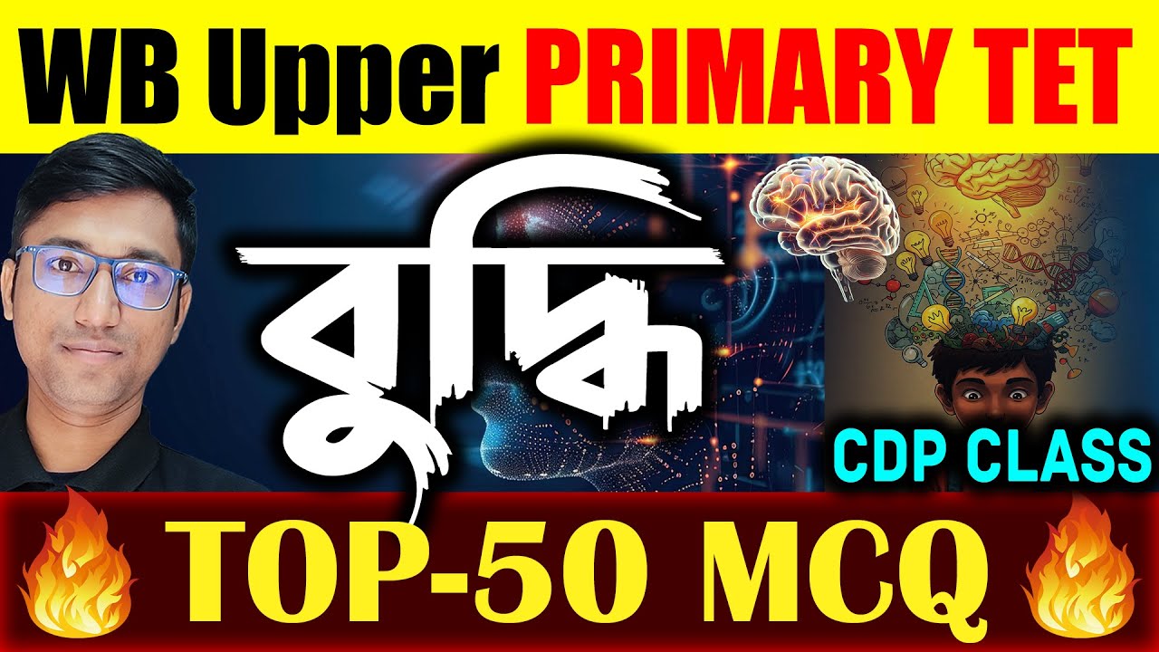 WB Upper Primary TET Exam | বুদ্ধি | CDP Class | TOP-50 MCQ | Child Development and Pedagogy MCQ