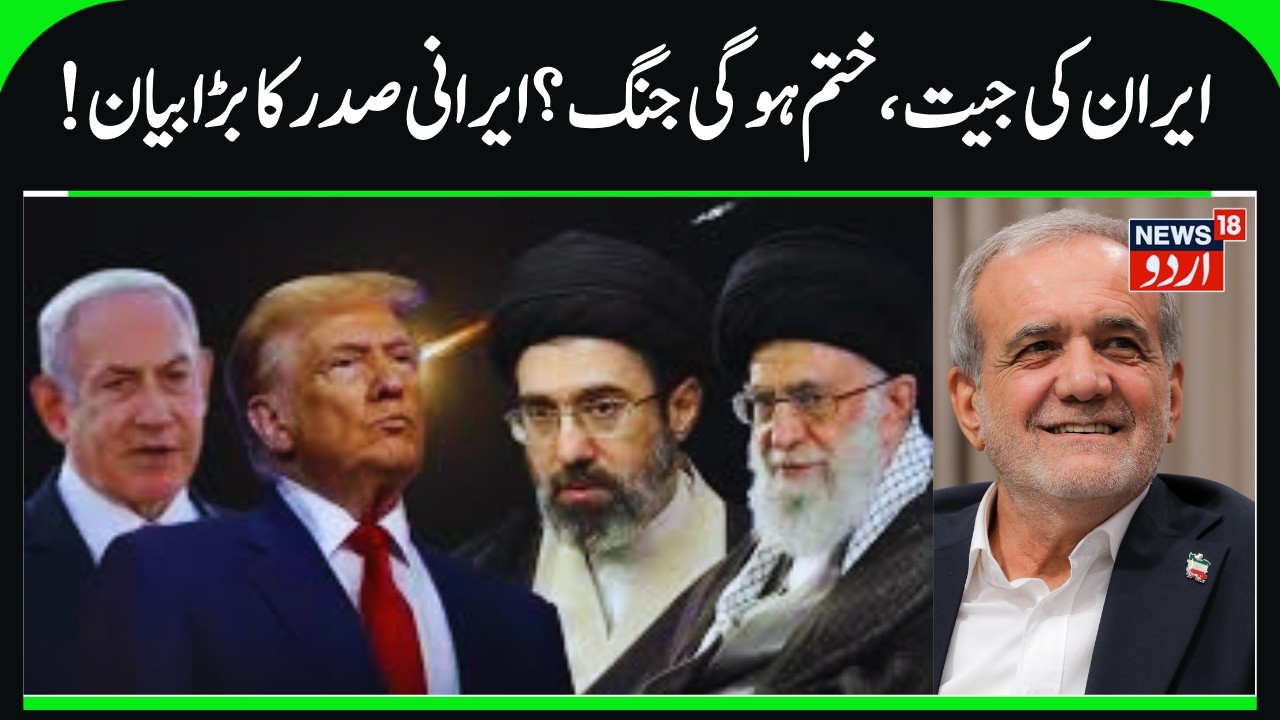 Iran vs America, Israel War to End? | Iran Sets 3 Conditions for Ending war, NPT & Enrichment | N18G
