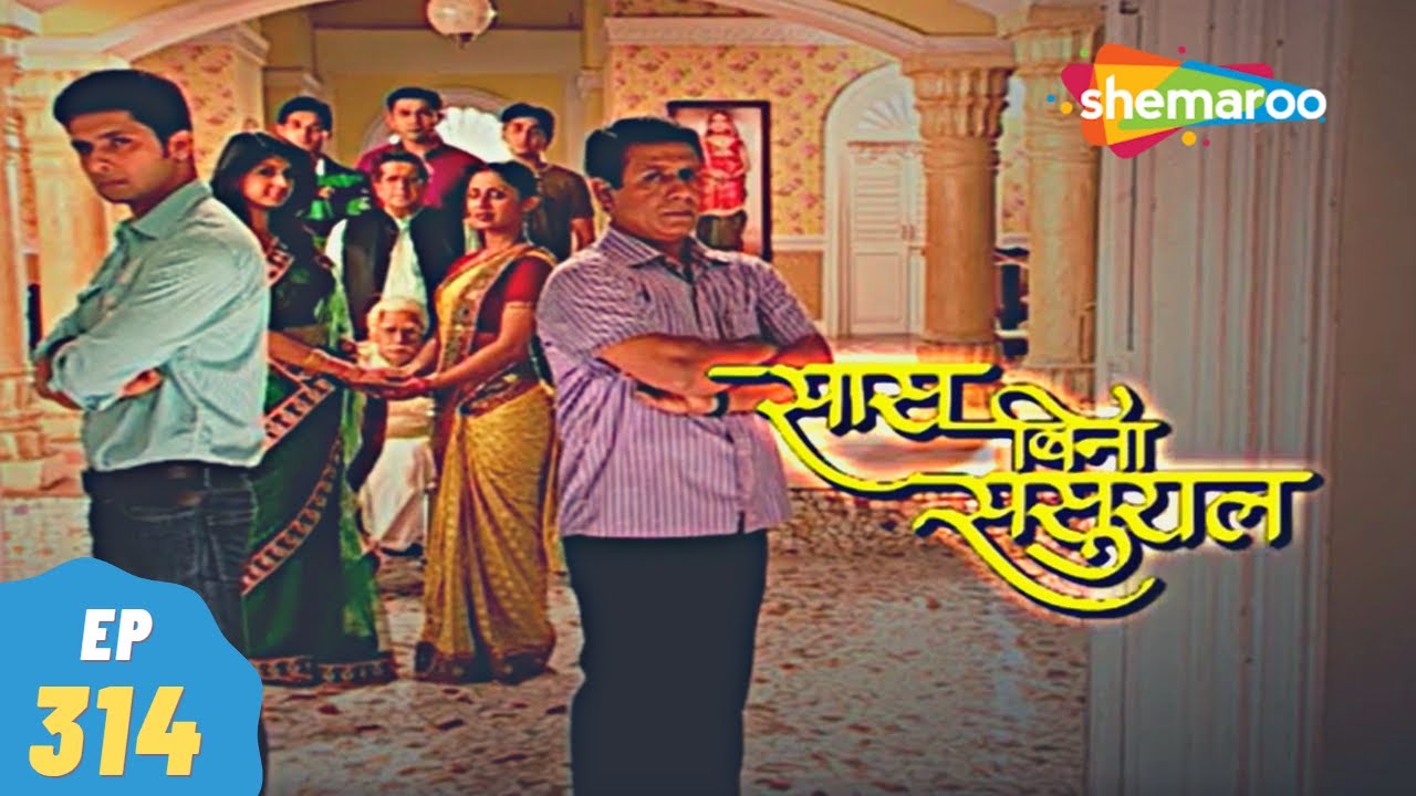 Saas Bina Sasural - सास बिना ससुराल | Episode 314 | Ravi Dubey, Aishwarya Sakhuja | 25, December