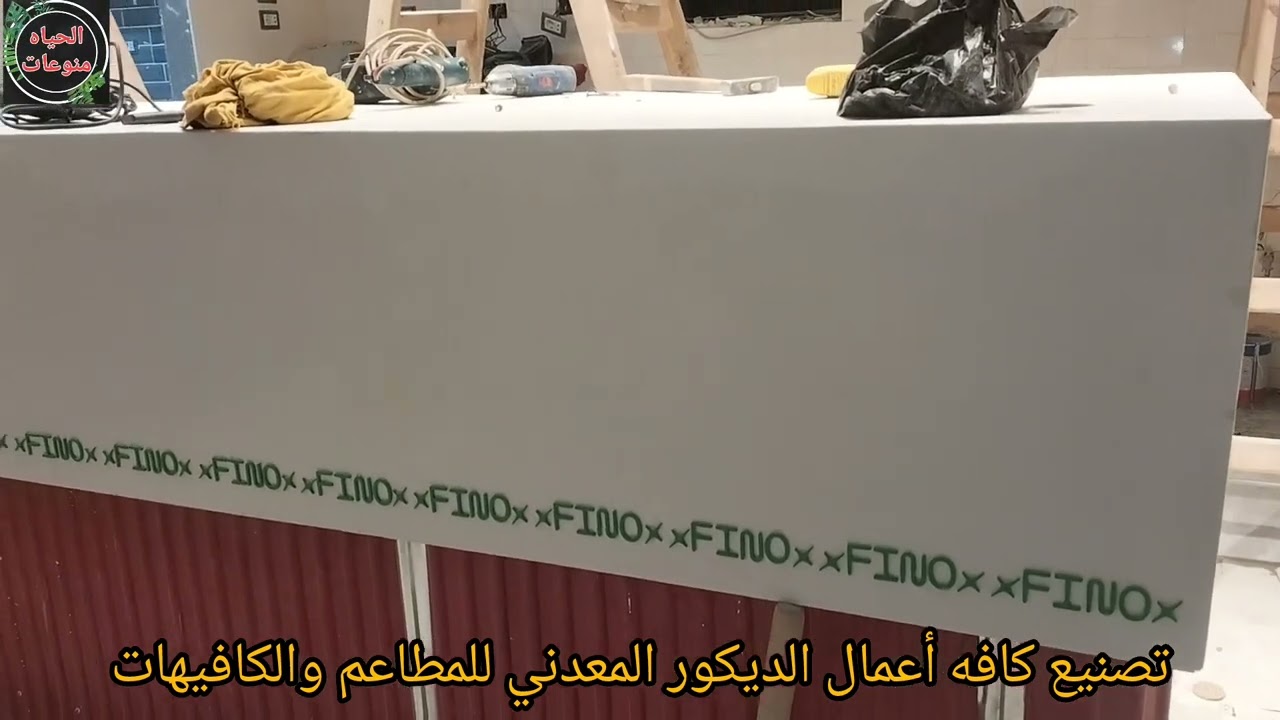 تصنيع كلمات من الحديد بشكل ديكوري للمطاعم والكافيهات