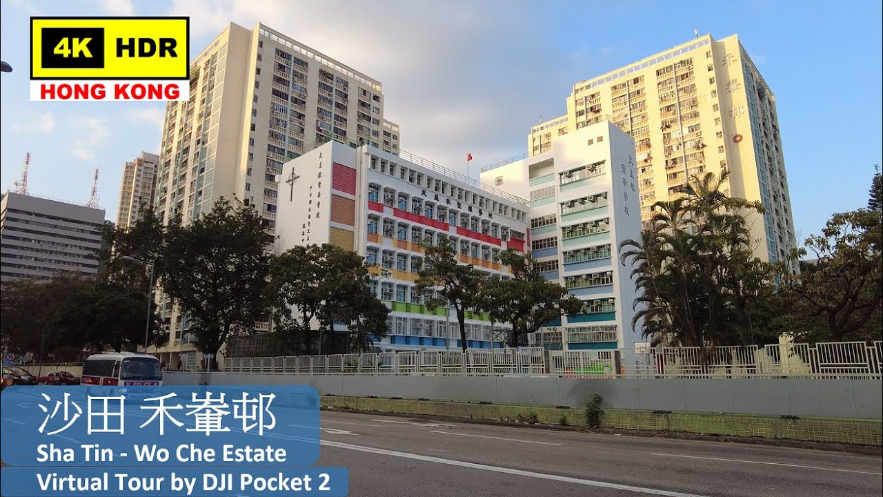 【HK 4K】沙田 禾輋邨 | Sha Tin - Wo Che Estate | DJI Pocket 2 | 2021.11.30