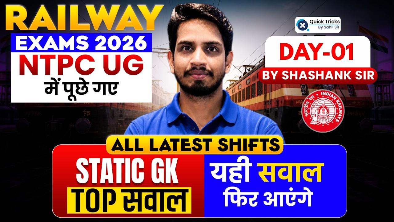 RRB NTPC UG 2026 | NTPC UG Static GK Shift Wise Questions | Day - 1 | Shashank Sir