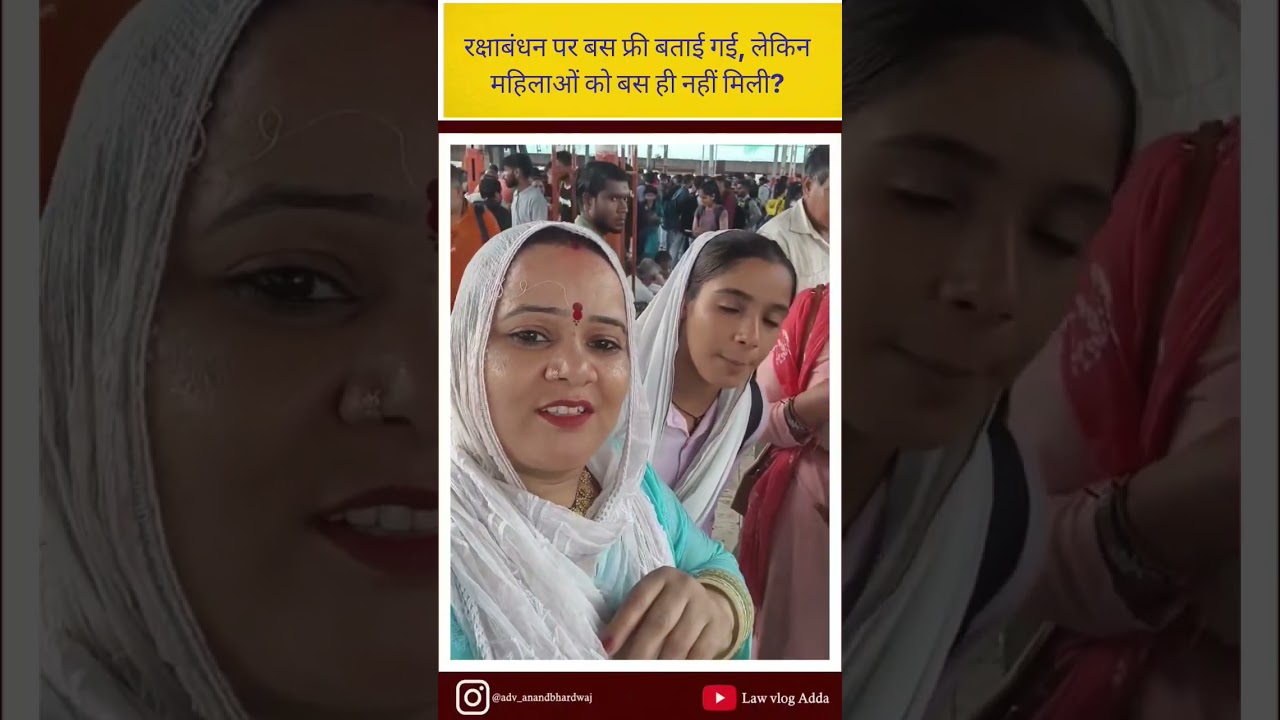 Free Buses on Raksha Bandhan? Women Say They Are Still Waiting #RakshaBandhan #FreeBus #UPNews