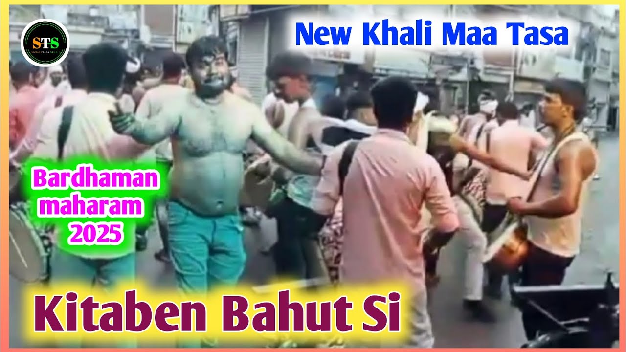 Kitaben Bahut Si | নিউ কালী মা তাসা - পলাশী | Hindi Vairall Song | বর্ধমান মহরম উৎসব 2025 । 