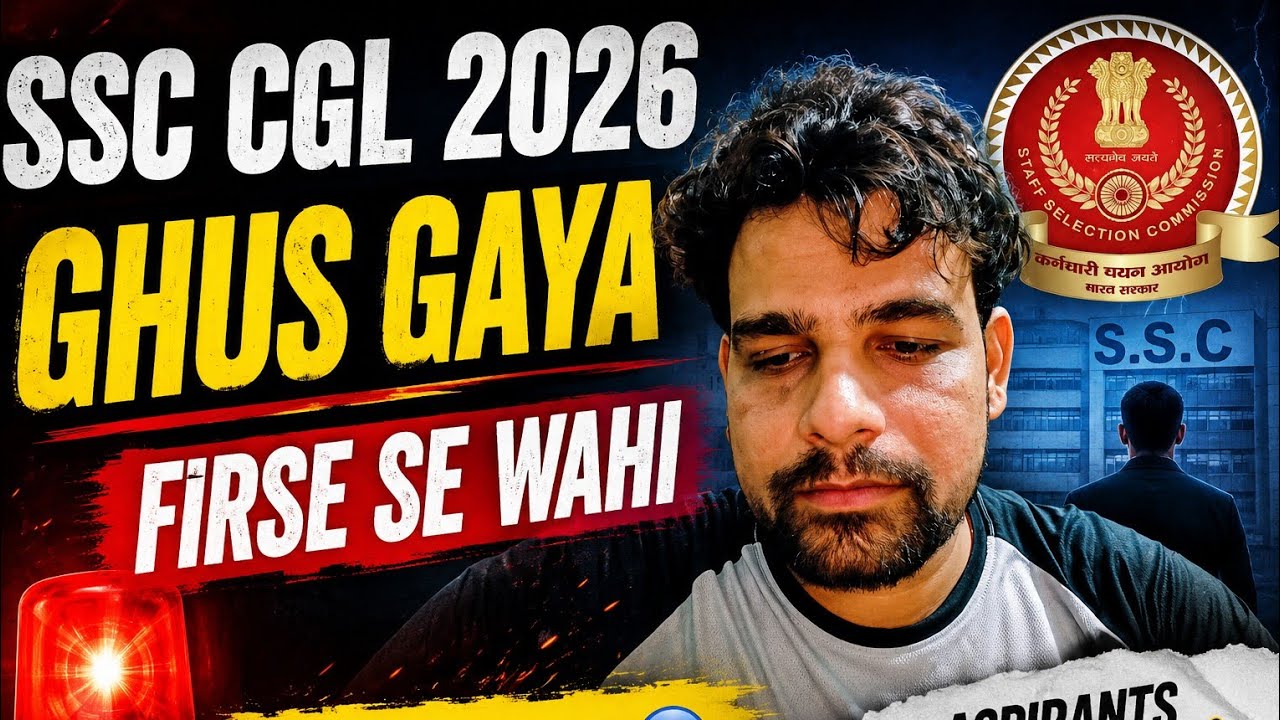 SSC CGL 2026 Exam Delay ? | SSC CGL 2026 Exam Date Update | SSC CGL 2026 Latest News