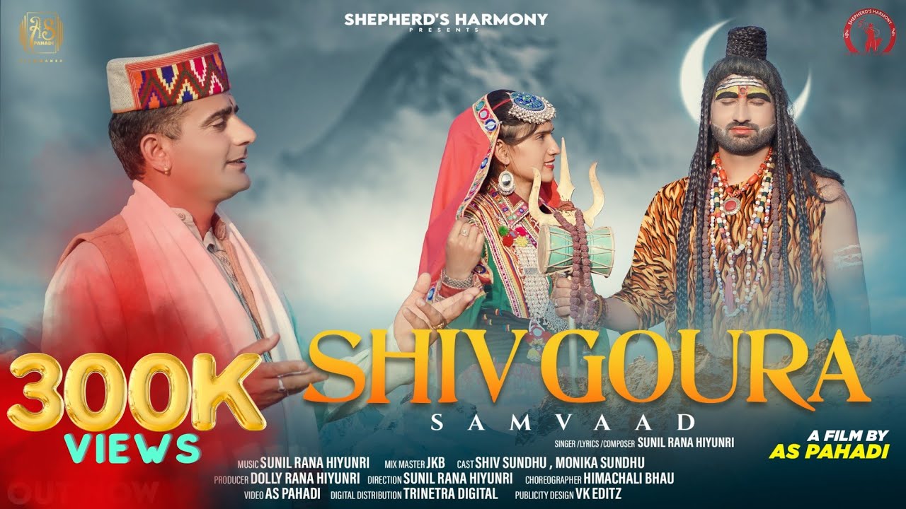 Shiv Goura#SAMVAAD #SunilRanaHiyunri #NewHimachali #GaddiPahadiSong AS Pahadi JKB Shepherd's Harmony