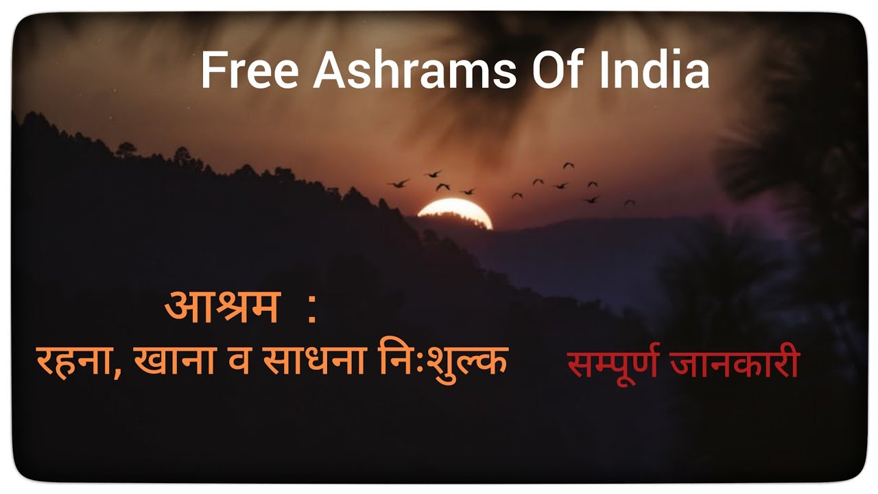 Free ashram in uttarakhand। Ashram to stay permanently free। Ashram in rishikesh for free stay।