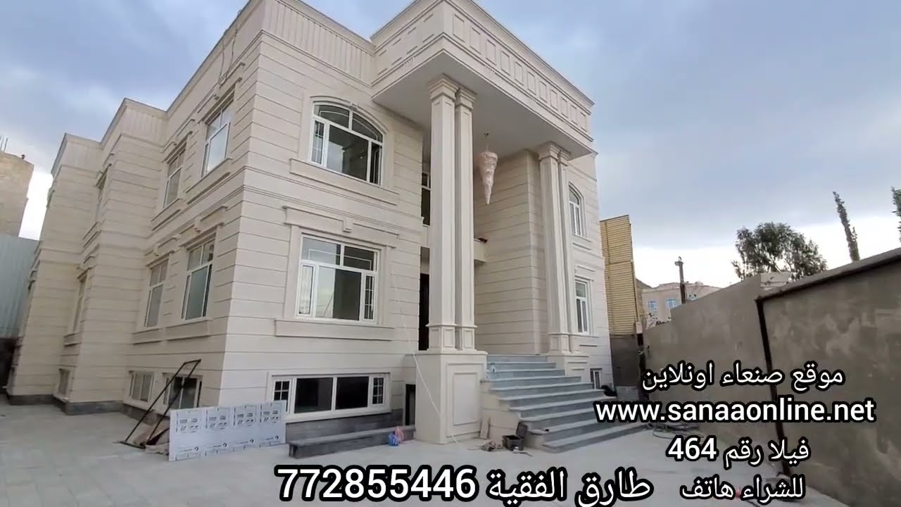 فيلا للبيع في بيت بوس رقم 464 للطلب هاتف 772855446 طارق الفقية