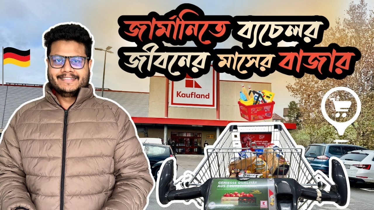স্টুডেন্ট অবস্থায় জার্মানিতে মাসের বাজার | Grocery Shopping in Germany | Biggest Supershop Kaufland