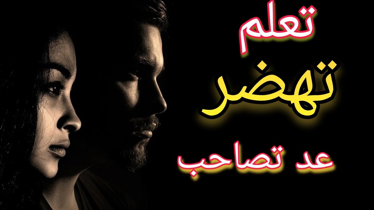 كيفاش نوقف على اي بنت شفتها ؟؟ ( سمع و جرب )