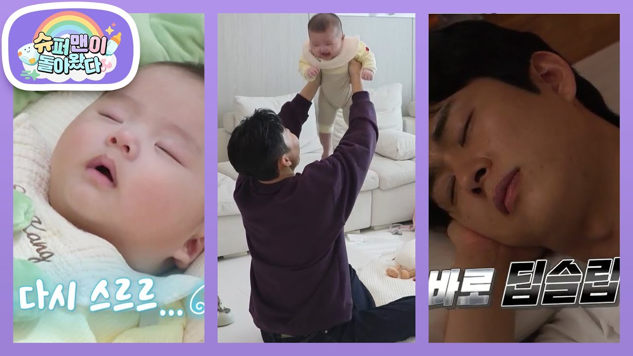 [손민수네] 강이도 민수도 코야 중~ 단이와 종민 삼촌, 둘만의 행복한 시간&hearts; [슈퍼맨이 돌아왔다/The Return of Superman] | KBS 260325 방송