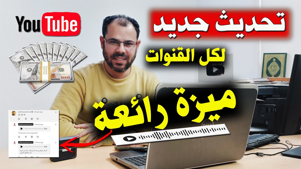 تحديث يوتيوب المنتظر وصل/جرب الآن ميزة يوتيوب الجديدة لكل القنوات