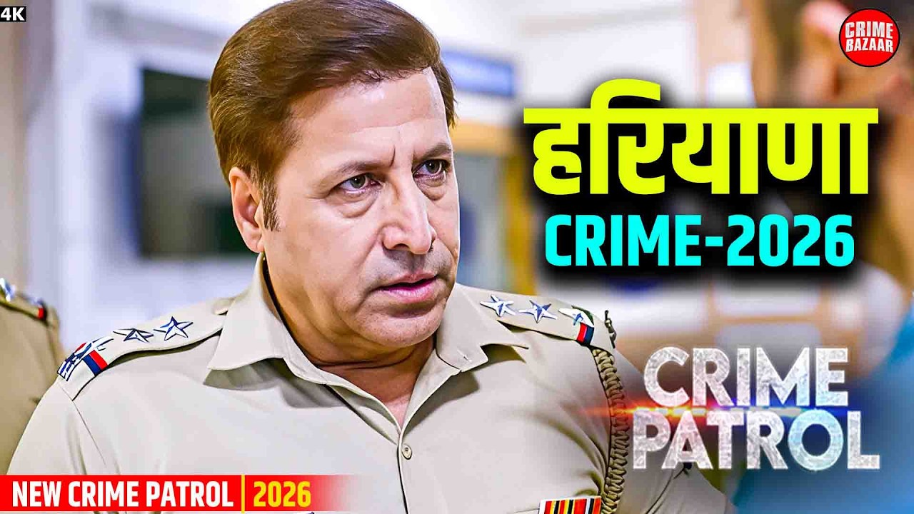 #haryana Crime | Crime Patrol | Crime Kahani | Real Story | Mystery 2026  | Suspense | Thriller
