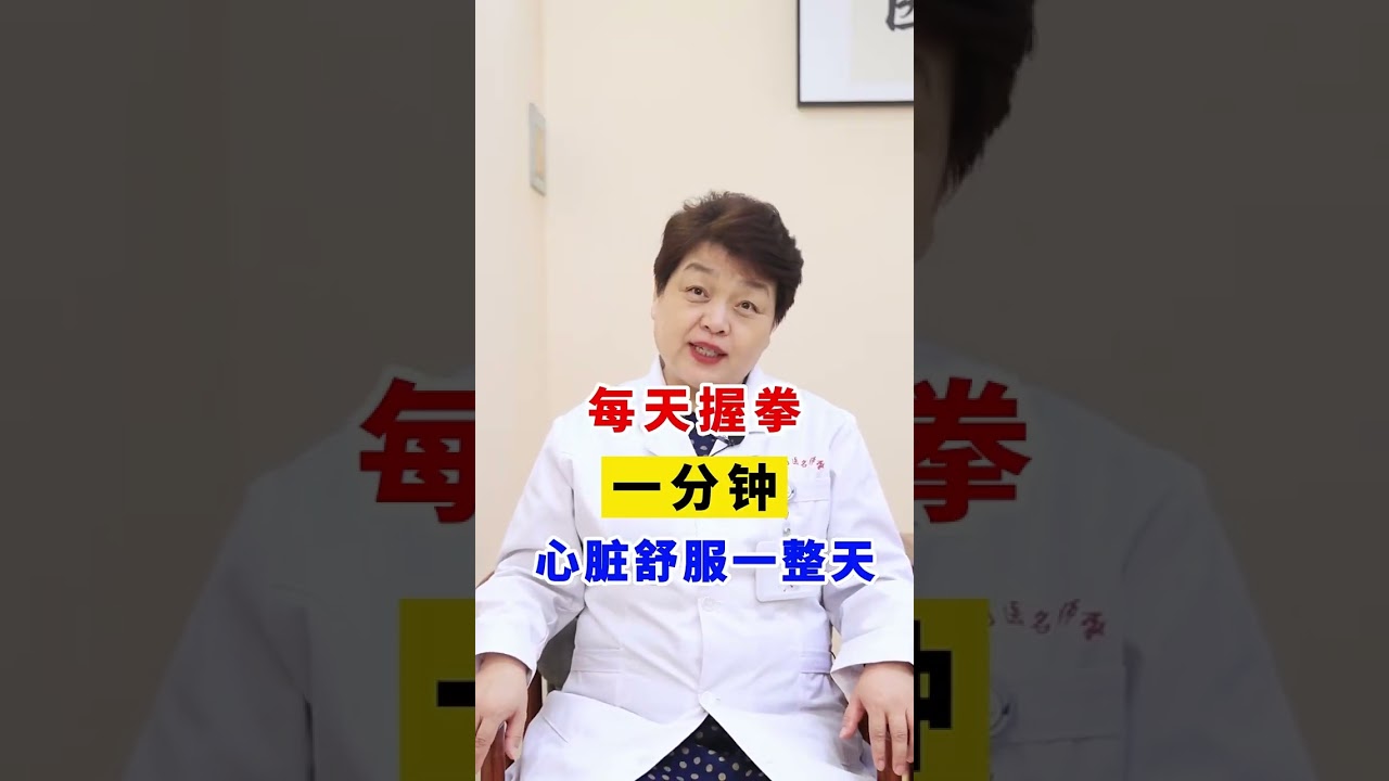 心肌缺血不要怕，牢记三不要，心脏会变好！ #冠心病  #心肌缺血  #涨知识