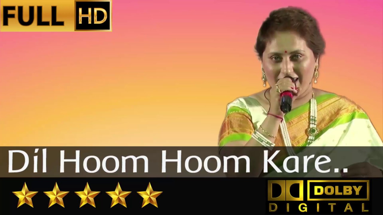 Dil Hoom Hoom Kare - दिल हूम हूम करे from Rudaali (1993) by Gauri Kavi