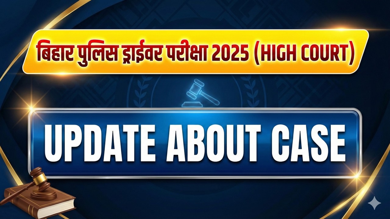 बिहार पुलिस ड्राईवर परीक्षा 2025 (HIGH COURT)