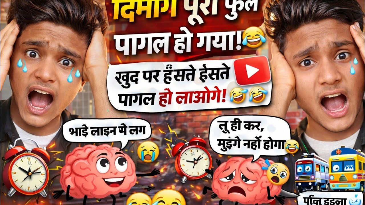 “दिमाग मेरा है… पर कंट्रोल में नहीं है 🤯🤣”3️⃣ “मैं पागल नहीं हूँ, मेरा दिमाग ओवरटाइम करता है 😂🔥”