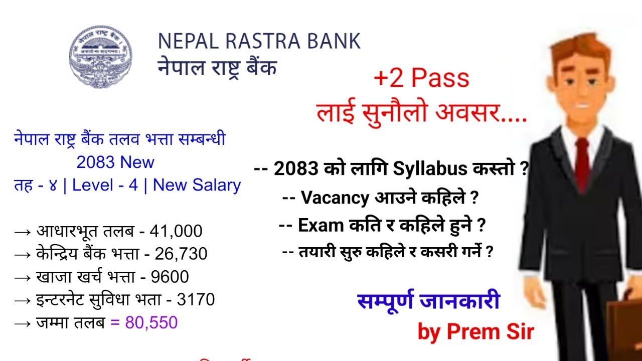 NRB New Salary 2083 Update || NRB New Syllabus 2083 | NRB Banking Job Process | NRB New class