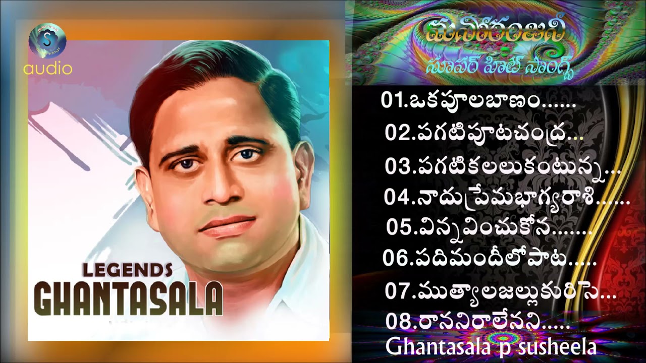 Ghantasala & P Susheela All Time Super Hit Melodies |Telugu Old Songs Collection/NTR/ANR SUPAR HITS