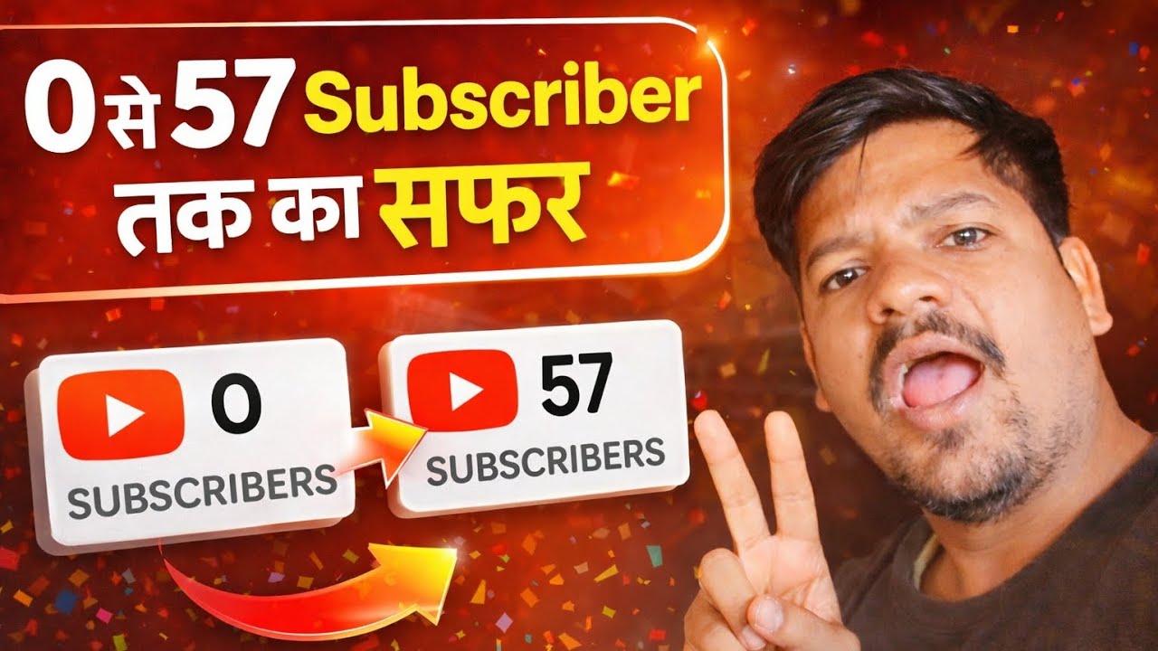 0 से 57 Subscriber तक का सफर ll 