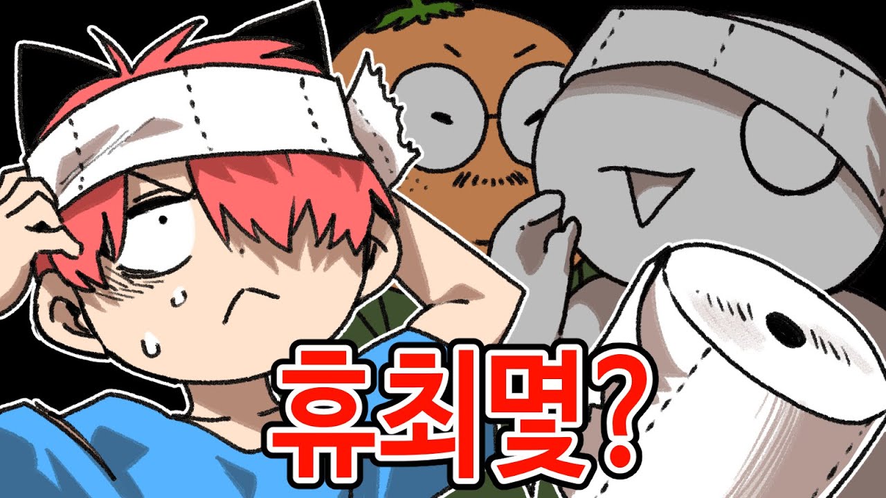 레진 삼총사는 머리에 휴지가 몇장? (ft.레바,한라감귤)
